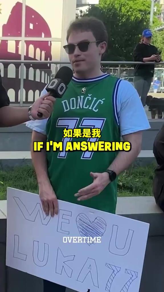 太真實(shí)了！街頭采訪：你愿意交易走獨(dú)行俠所有人換東契奇回來嗎？