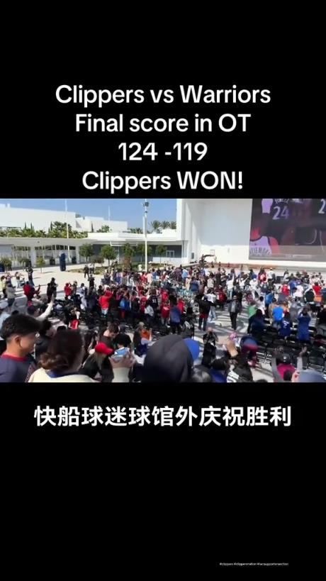 都很興奮?。】齑蛎栽谇蝠^外面看著大屏幕慶祝球隊拿下勇士