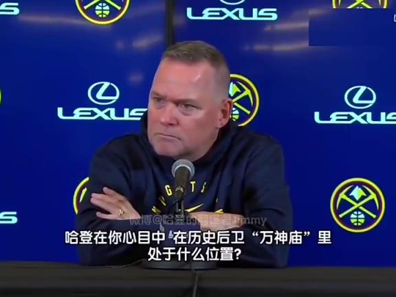 再次遇見掘金你已下課！馬龍曾經(jīng)贊揚哈登：他是最偉大的得分后衛(wèi)之一