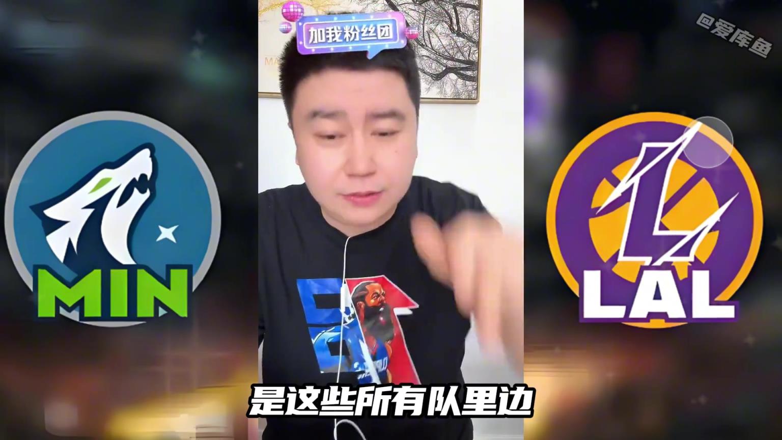 大史：對(duì)比快船勇士，打森林狼是湖人最完美的選擇！