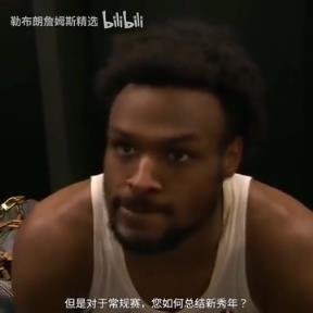 如何總結(jié)新秀年？布朗尼：我覺(jué)得我進(jìn)步很慢，但每天都在進(jìn)步！