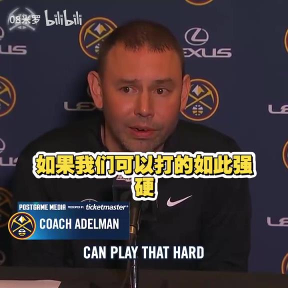 動(dòng)蕩的賽季！能帶隊(duì)走多遠(yuǎn)呢？阿德爾曼：我們需要集體主義情感！