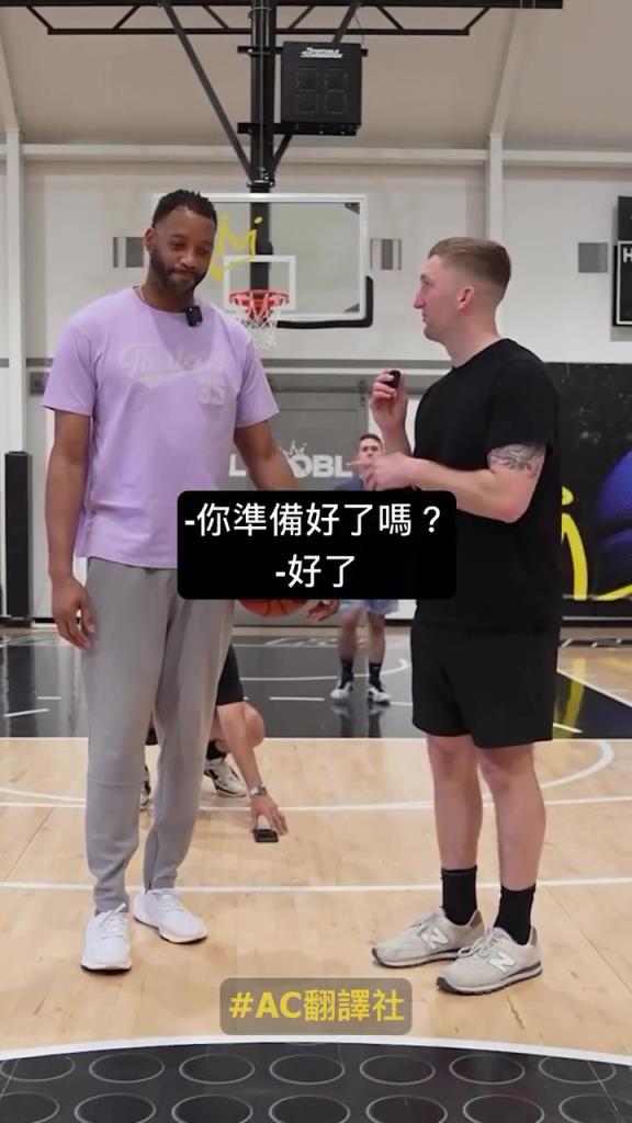 麥迪挑戰(zhàn)邊投籃邊猜 NBA 球員，投籃答題都很準
