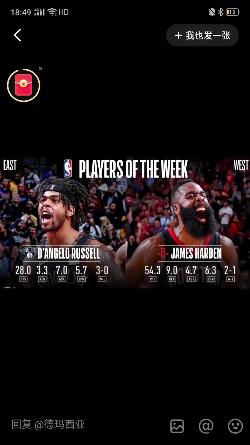 哈登拿到最后一周周最佳！還記得此前在火箭場均54分的周最佳嗎