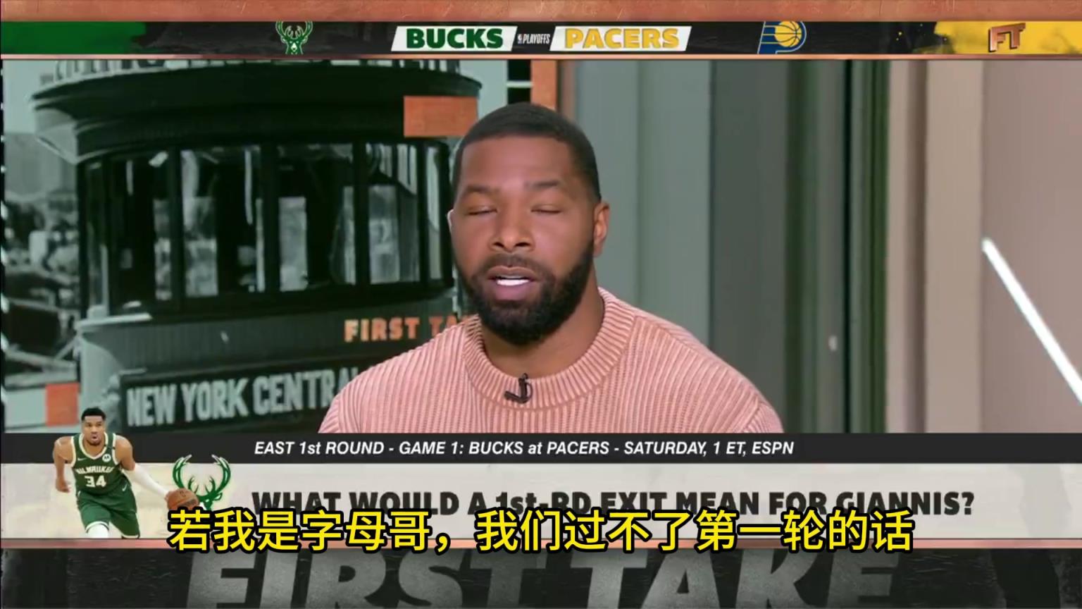 小莫：若過不了首輪，字母和利拉德應(yīng)該去熱火，那里有更大的市場