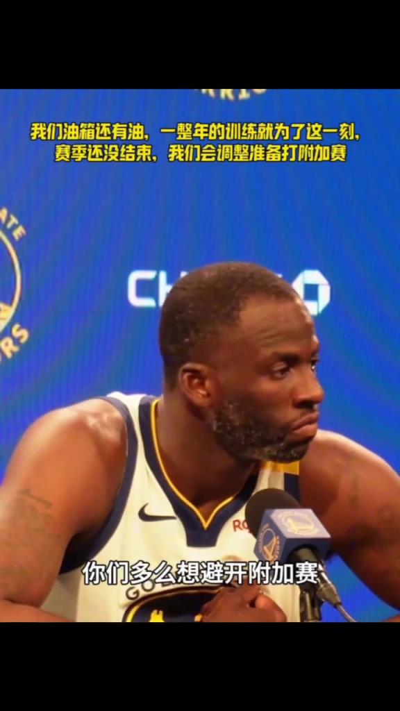 我們油箱還有油，一整年的苦練就為了這一刻，相信你們...