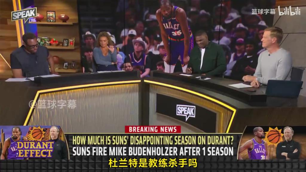 皮爾斯：杜蘭特確實是教練殺手，因為詹杜這種級別會讓期待變高！